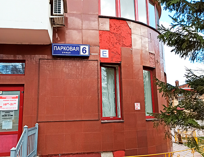 Фотография дома где находимся наш офис